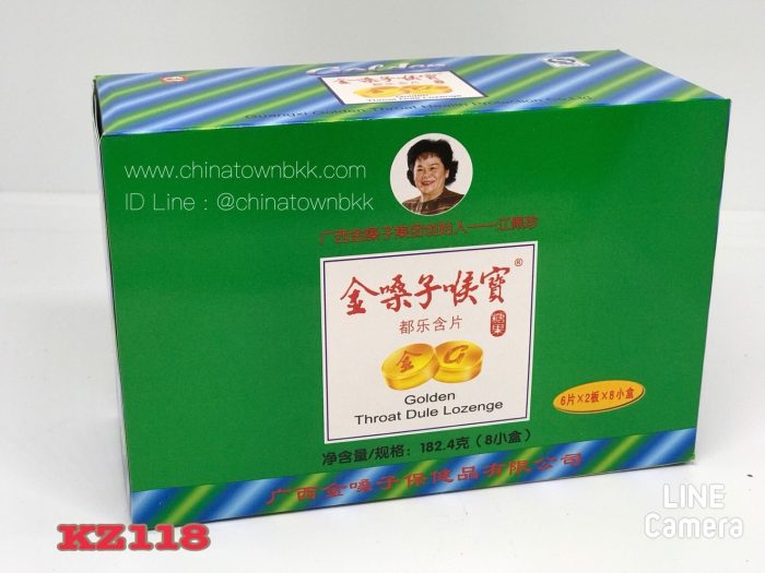 ลูกอม Golden Throat Dude Lozenge