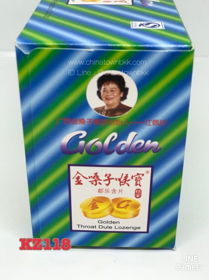 ลูกอม Golden Throat Dude Lozenge