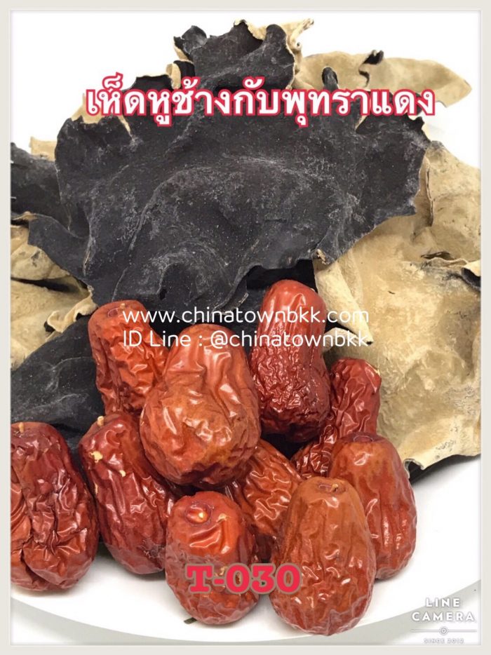 เห็ดหูช้างกับพุทธาแดง