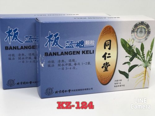 ยาผง ปัวหลั่งเก็ง Banlangen Keli