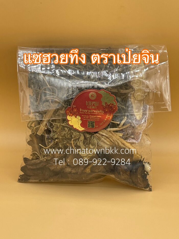 แซฮวยทึง ตราเป่ยจิน - Image 2